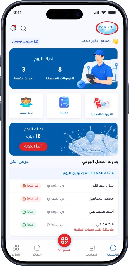 PureAqua App Mockup